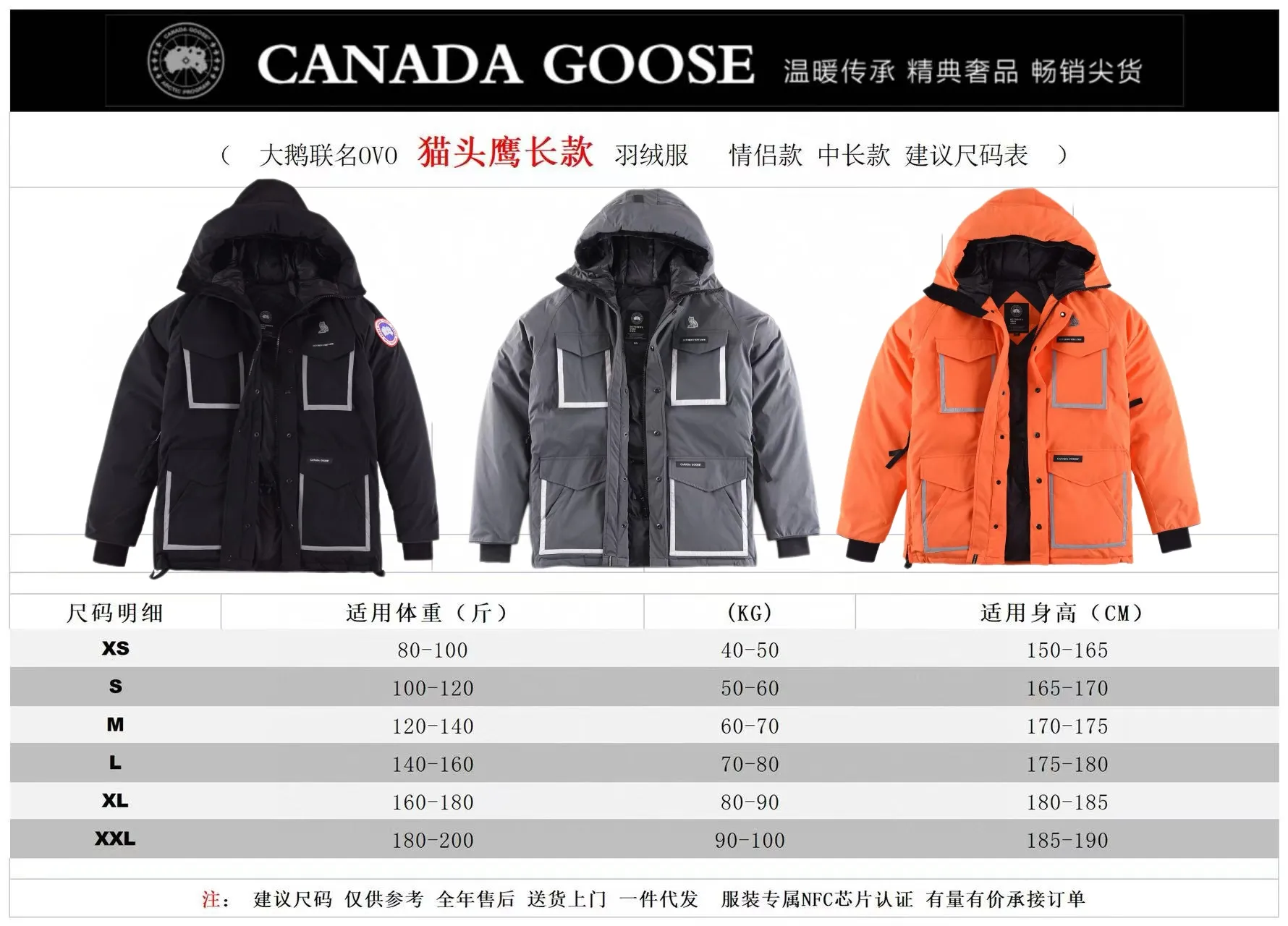 F Canada Goose X OVO Chilliwack 7951LOVNew Arrival ， 。 21 ，TC 85 90 . 100% nylon ， YKK ，YKK 3M ， 。 ， · · Quality